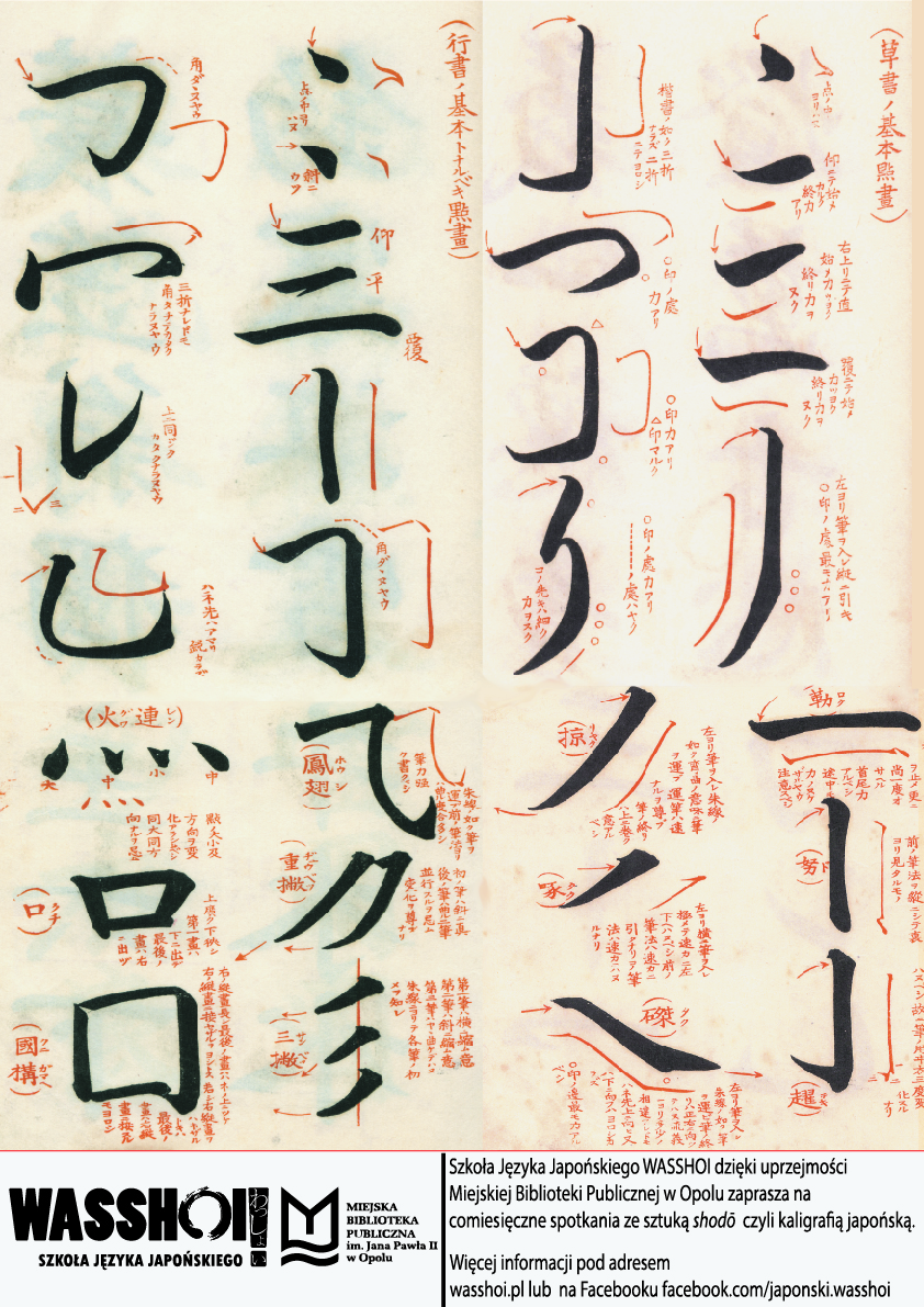 Spotkanie z kaligrafią japońską - warsztaty